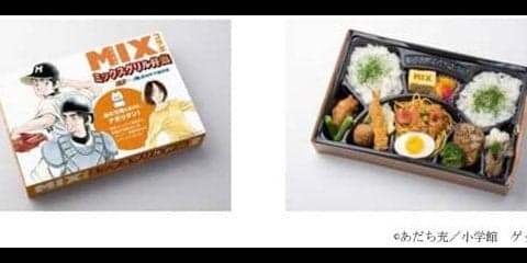 野球漫画「MIX」と「メジャーセカンド」が弁当に！甲子園で販売