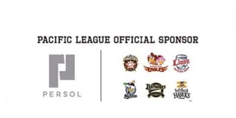 パ・リーグ6球団がオフィシャルスポンサー発表