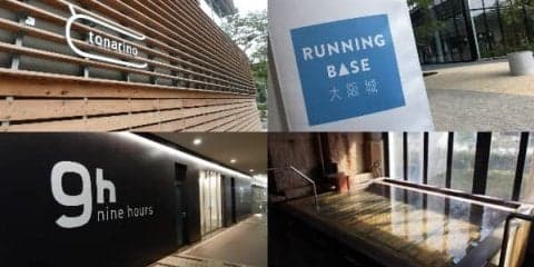 旅ランや出張ランに！全国のランニングステーション14選