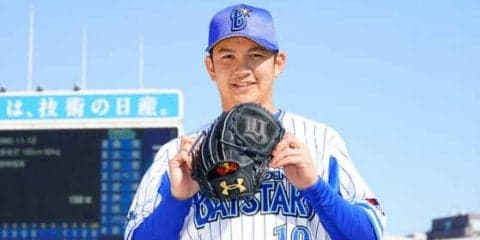 DeNA山崎康が“三浦魂”を継承　「夢を持つことの大切さ、夢を叶えてほしい」