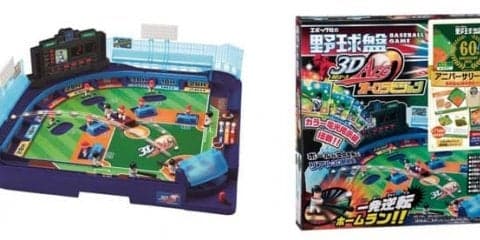 60周年を記念したアニバーサリーブック付き「限定野球盤」発売