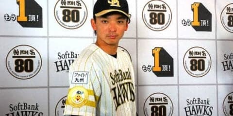 今季は金！　ホークス、今季の「鷹の祭典」ユニホームはゴールデンストライプ