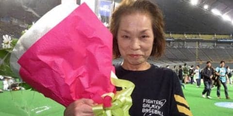 引退の日にサプライズ　ハムを支えた女性グラウンドキーパーに万雷の拍手