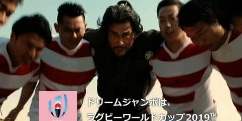  日本代表の田村、立川、福岡3選手が宝くじCMで役所広司さんらと共演 