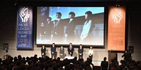 大学生の閃きがパ・リーグを救う!?　「ビジネスアイディアドラフト会議」