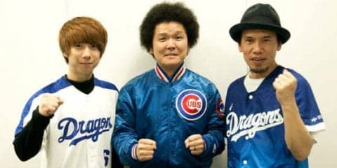 “ドラ党”ミュージシャンが夢の対談　闘将・星野氏への思い、松坂大輔は…