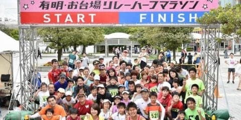 ファンランイベント「有明・お台場リレーハーフマラソン」5月開催