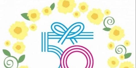 海老名SA、50周年記念イベントで創業価格メニュー…カレーライス180円など　4月25日