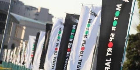 【モータースポーツジャパン2018】荒天予報により、2日目の開催中止が決定