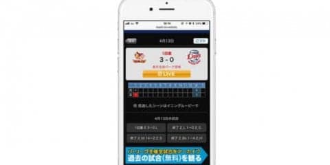 ホテルで「パーソル パ・リーグTV」視聴が無料に　野球は滞在者の良きパートナー