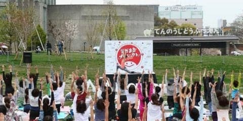 子どもから大人まで参加できるチャリティヨガイベント「てんしばヨガ」開催