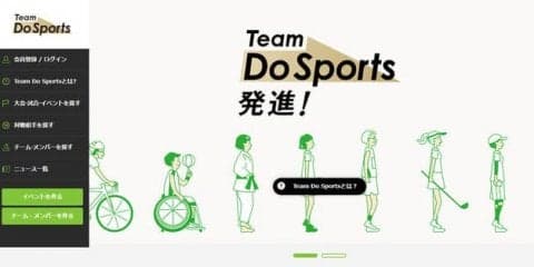 ワールドマスターズゲームズ関西ポータルサイト「Team Do Sports Portal」公開
