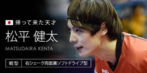松平健太 相手の強打をシャットアウト！ブロッキングファンタジスタ＜世界卓球2018スウェーデン＞