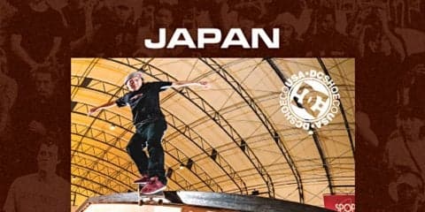 世界最高峰のアマチュアコンテスト“DAMN AM”、5月に日本で開催決定！