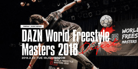 『DAZN World Freestyle Masters 2018』ダイジェスト映像