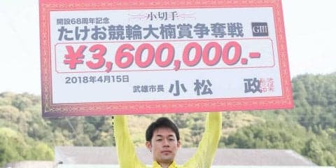 武雄G3（最終日）リザルト＝12R・6R