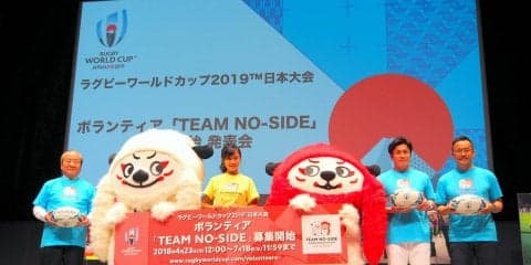 日本初開催の「ラグビーW杯2019」で大会ボランティアやってみない？ 全国から約1万人を公募