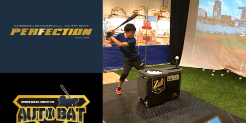 バッティング・シミュレーションゲーム「Perfection」がスポーツオーソリティにオープン
