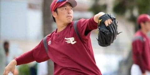 24日の公示　楽天、開幕から3連敗中の美馬学を抹消