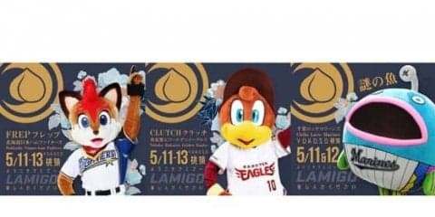 パ・リーグ人気マスコットが海外進出　今年も台湾で「YOKOSO桃猿」開催へ