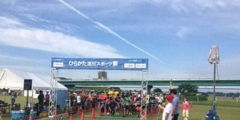 キャンプ＆ファンランイベント「ひらかた淀川スポーツ祭」9月開催
