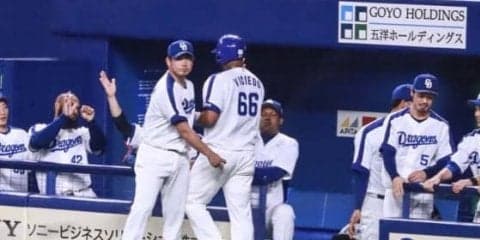 松坂4241日ぶり勝利へ中日打線が初回から援護　横浜高校後輩の適時打などで3点奪う