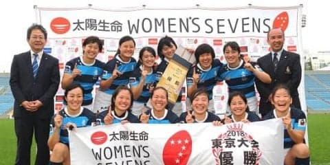  今季最初の太陽生命ウィメンズセブンズシリーズ王者は日体大。秩父宮で笑う。 