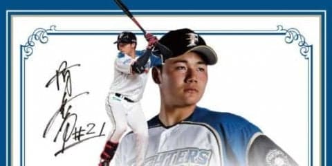 日ハム、ドラ1清宮デビュー戦でファン全員に観戦証明書をプレゼントへ