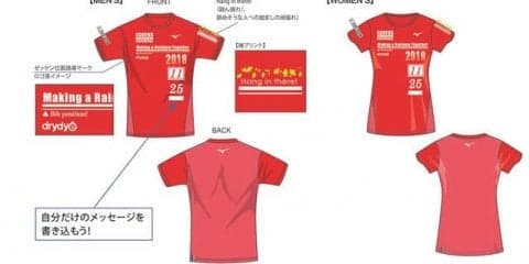 大阪マラソン、参加記念Tシャツのデザインを発表