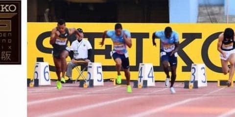 セイコーゴールデングランプリ陸上 5/20開催…日本代表リレーチーム出場