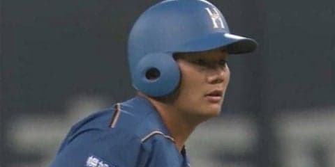 2戦連続安打で逆転呼んだハム清宮　辛島スライダーに「見たことない回転」