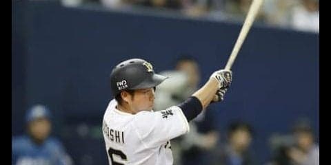 復帰即スタメンで大活躍！オリックスのルーキー・山足が2安打3打点！