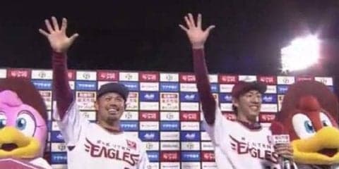 「すいません。見てなかったんで」　快勝の楽天、岸の一言に球場大爆笑
