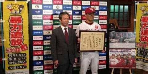 楽天に宮城県警から感謝状　則本が感謝状を受け取る「これからも協力を」