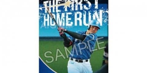 日ハム清宮「プロ初本塁打記念証」　次回は18日・楽天戦で来場者全員に