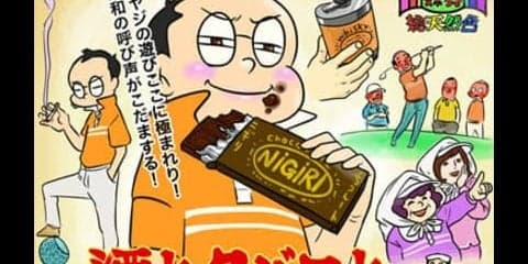 【木村和久連載】酒とタバコとニギリ。日本のゴルフ文化のルーツに迫る