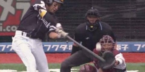 ソフトバンク柳田が21試合連続安打　初回の適時二塁打で自己記録に並ぶ