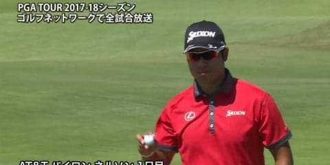 【動画】松山英樹は2バーディ、3ボギーの1オーバー120位