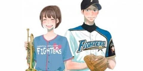 日本ハムが人気漫画「青空エール」とコラボ　清宮も「本当にうれしい」