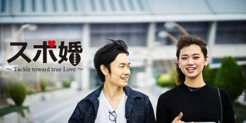  ラグビー観戦×街コン　秩父宮みなとラグビーまつりで「スポ婚」開催 