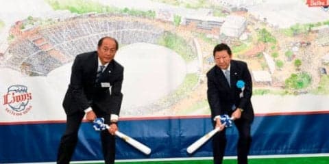 所沢移転40周年の西武、「メットライフドームエリア改修計画」の起工式実施