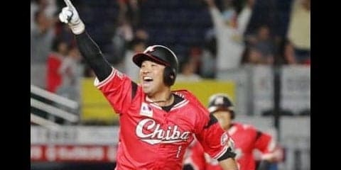 4時間40分の熱戦にピリオド！　千葉ロッテ・清田がサヨナラヒット！