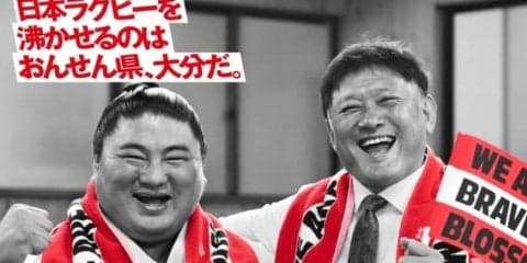 ラグビー日本代表戦 大分盛り上げプロジェクト！とり天ピザや嘉風関の特別ビジュアルが登場