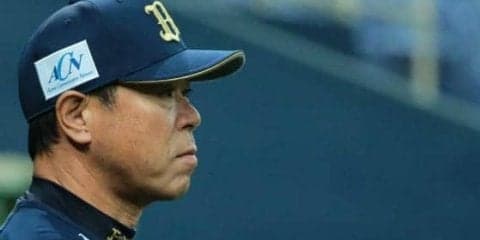 オリックス、またも勝率5割復帰ならず　福良監督「明日なんとか取れるように」