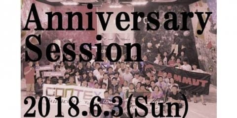 札幌、新潟のグラビティリサーチで4周年記念コンペが開催