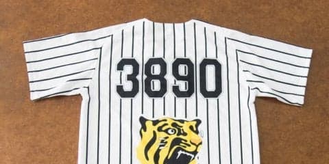 阪神タイガース、虎の保護活動を開始…コラボグッズをクラウドファンディングで販売