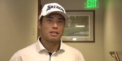 松山英樹「今日の結果には凄く満足しています」初日終了後インタビュー