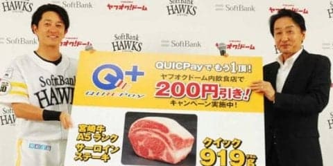 鷹に高級ステーキ肉919グラム贈呈　受け取った川島慶三は恐縮しきり