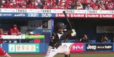 ロッテ、セ首位の広島相手に勝ち越し　6回に5安打集中させ4点奪い逆転勝ち