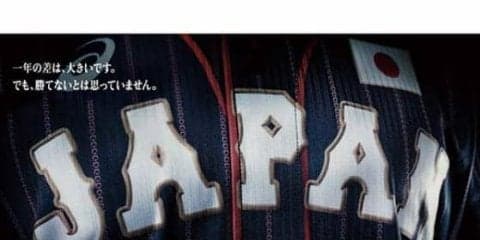 侍ジャパン高校日本代表が大学日本代表と対戦　8月28日に神宮球場で